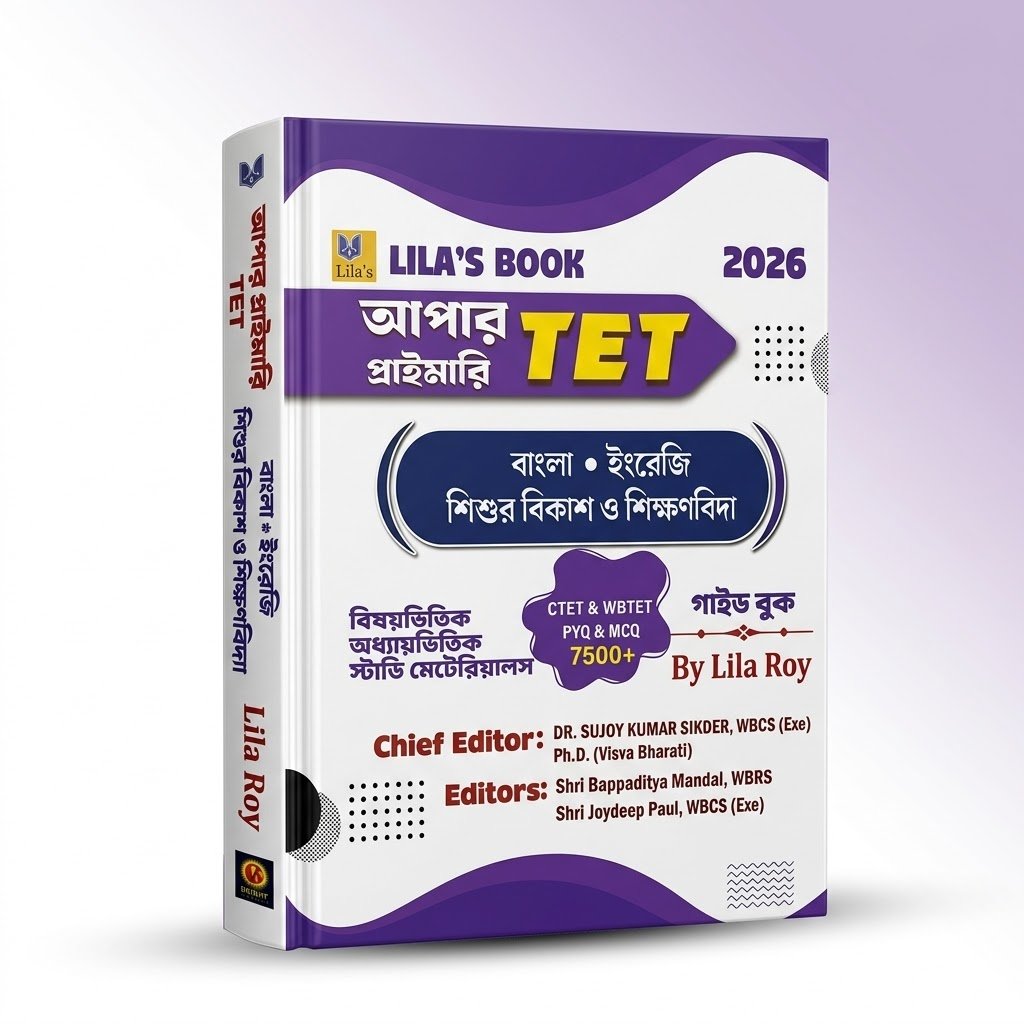 Upper Primary TET - 2026 Bangla English Shishu Bikash Shikhanbidya.jpg